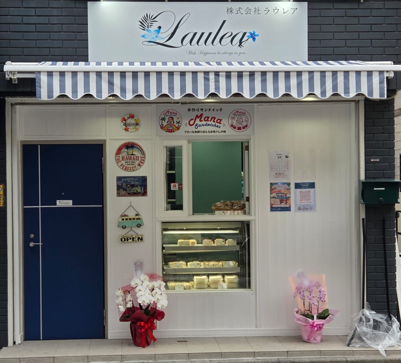 店