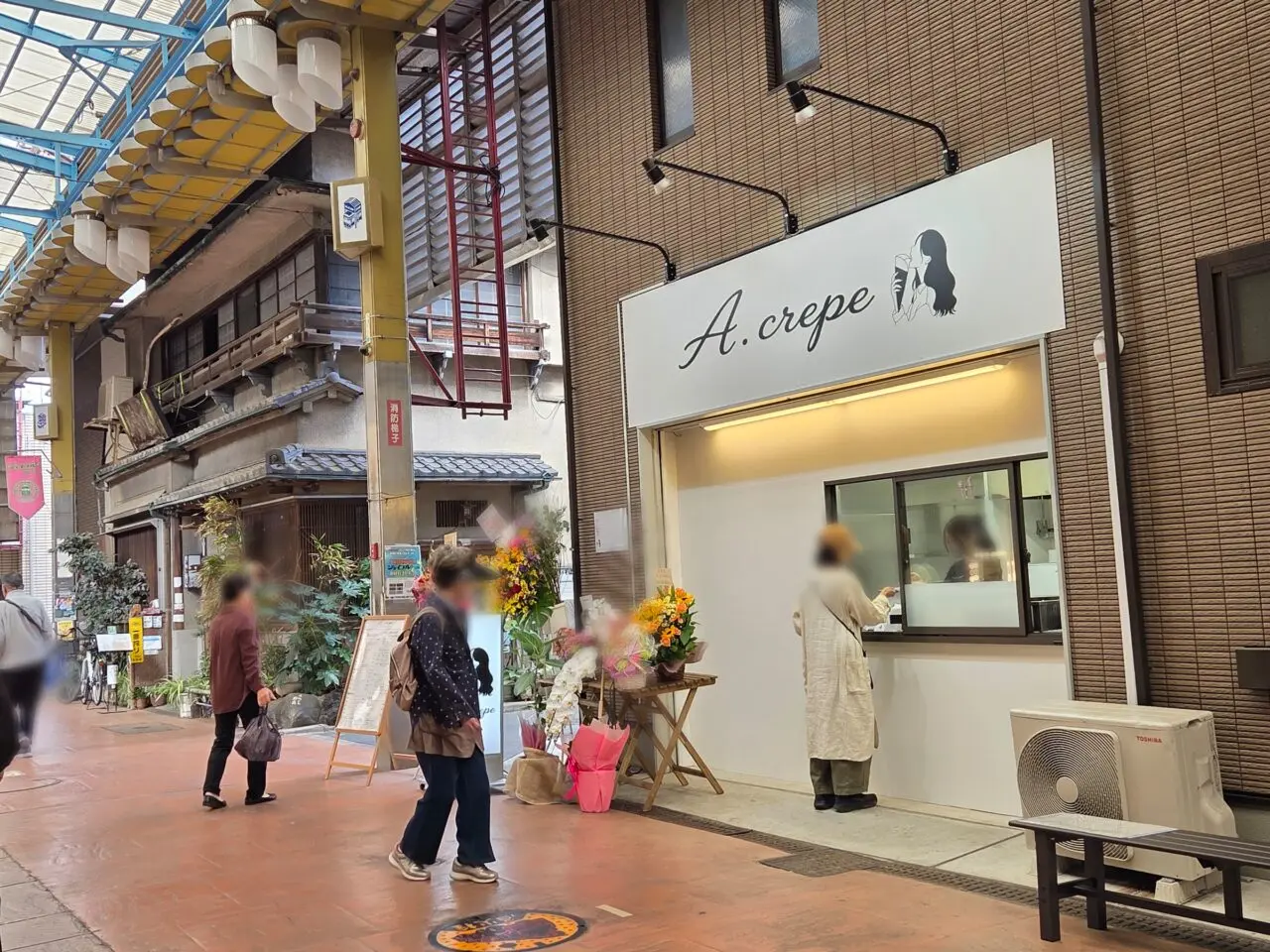 店