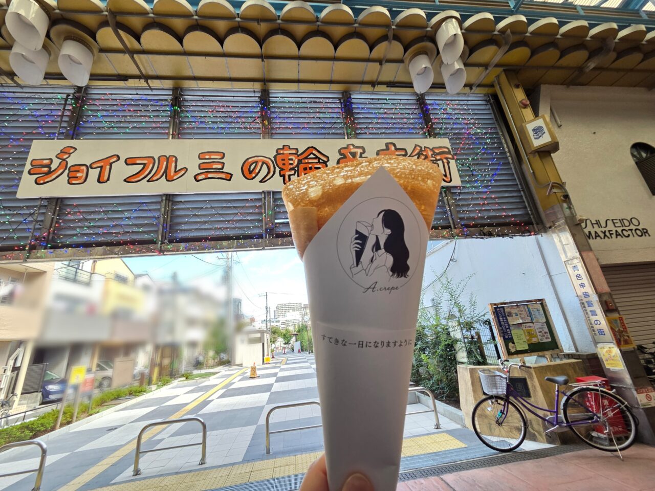 ジョイフル
