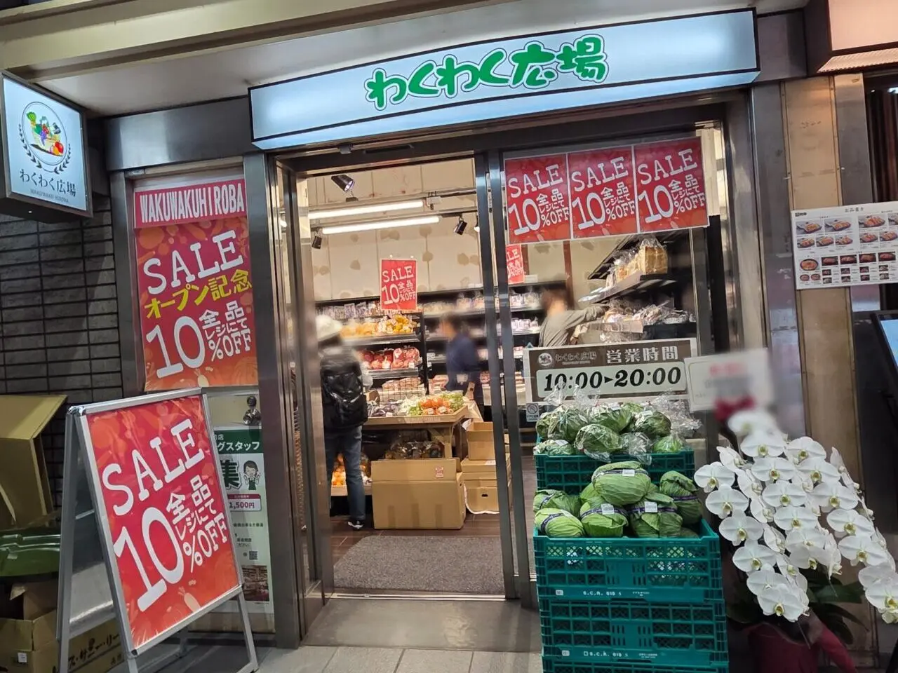 店