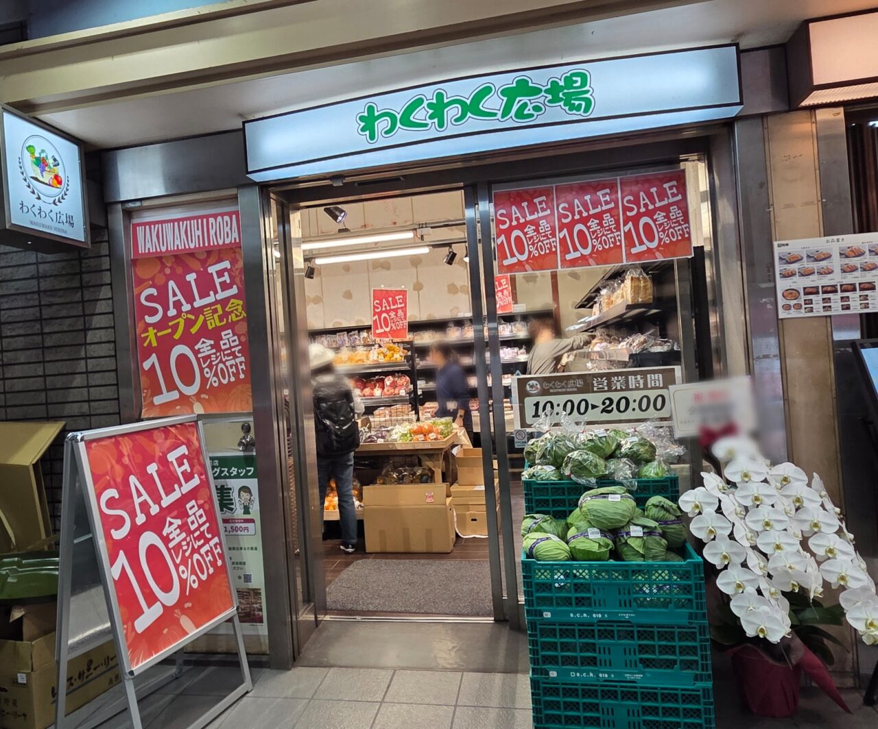 店