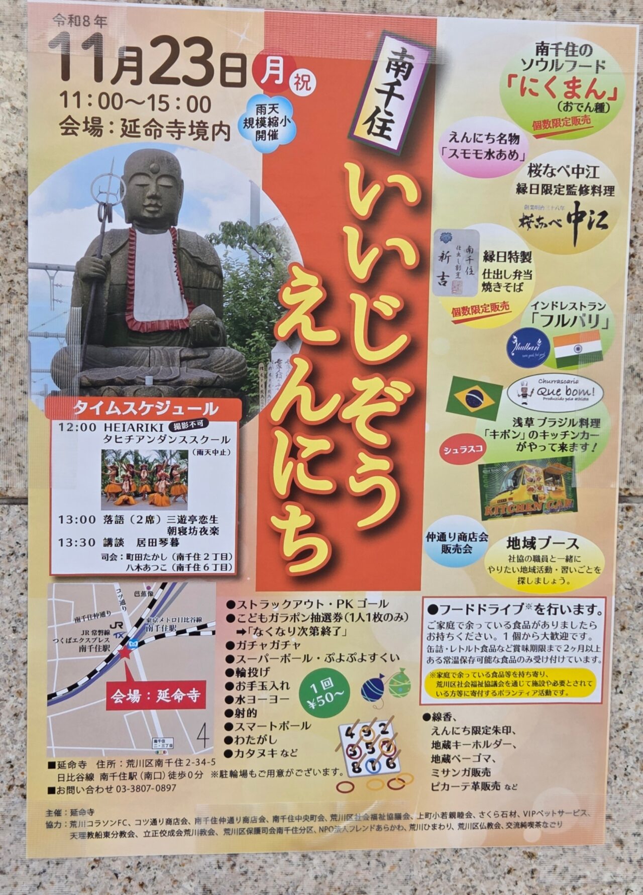 ポスター