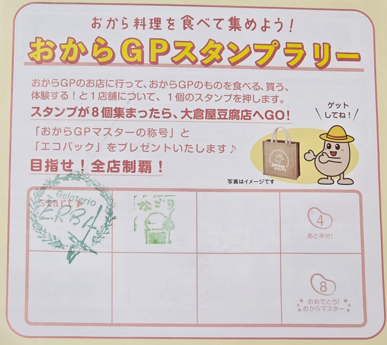 スタンプ