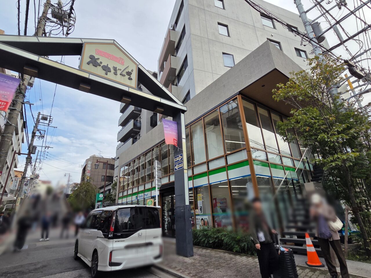 谷中