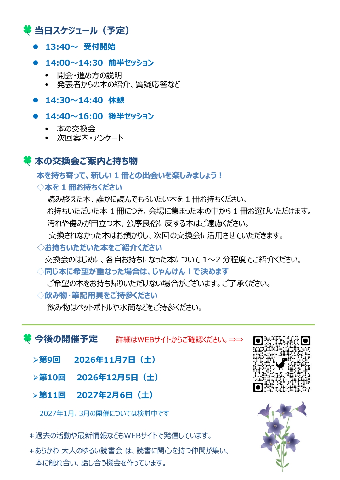 ポスター